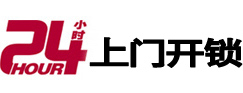 大武口市极速锁行 - 大武口极速开锁行